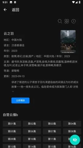 芊芊影视(免费影视平台) 芊芊影视(免费影视平台)