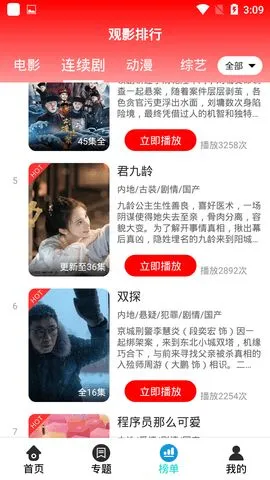 ܷܷӰ(Ӱƽ̨)v1.0.16 ֻ