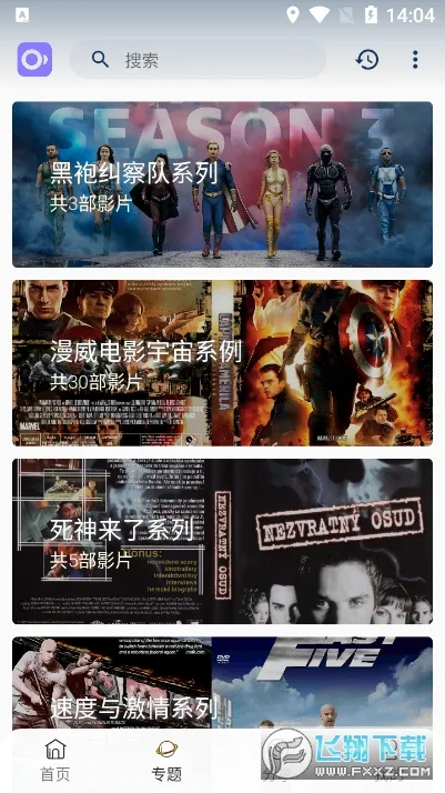 ϡӰ2025ذװv2.8.5 ٷ