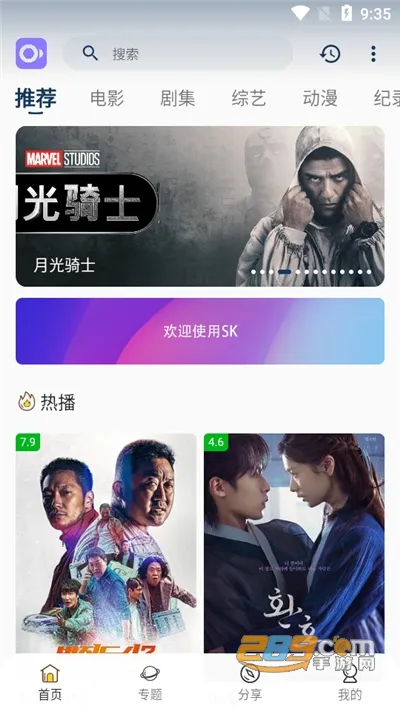 ϡӰ2025ذװv2.8.5 ٷ