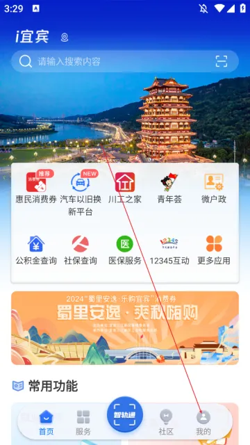 i宜宾2025下载安装 i宜宾2025下载安装