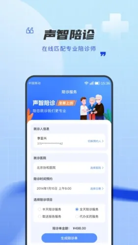 声智健康官方最新版本 声智健康官方最新版本