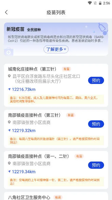 声智健康官方最新版本 声智健康官方最新版本