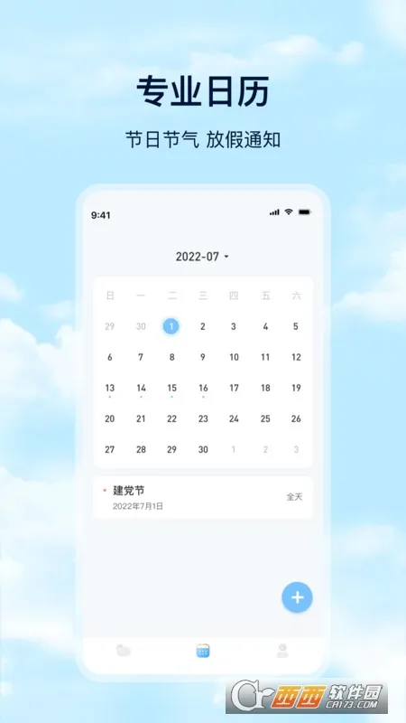 Days2025°汾v3.4.6 ׿