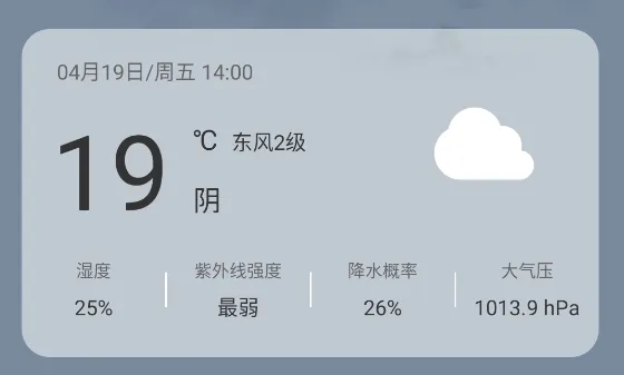 Days天气2025最新版本 Days天气2025最新版本