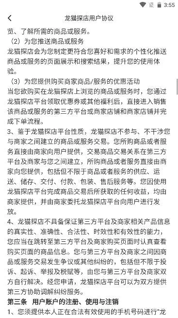 è̽(ʳŻƽ̨)v1.0.4 Ѱ