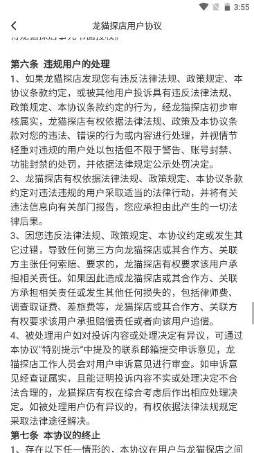 è̽(ʳŻƽ̨)v1.0.4 Ѱ