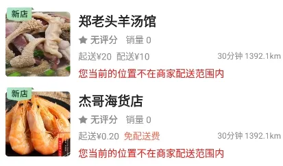 文成通(本地外卖服务) 文成通(本地外卖服务)