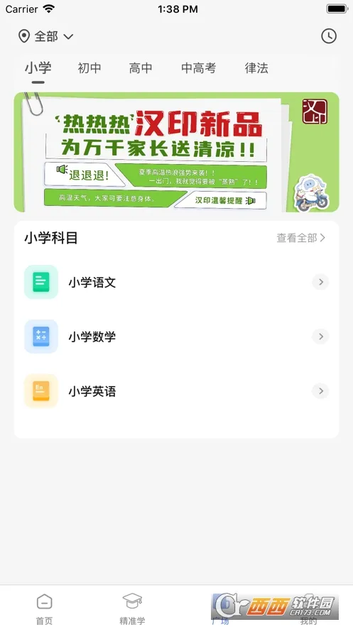 Сӡ(ƶӡ)v3.3.7-cn Ѱ