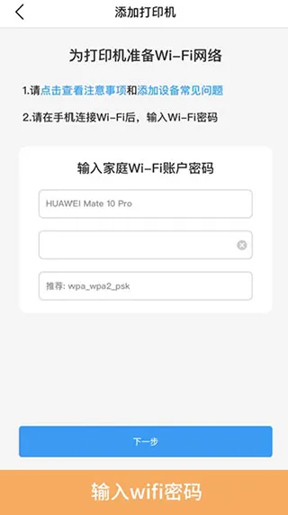 汉小印(移动打印软件) 汉小印(移动打印软件)
