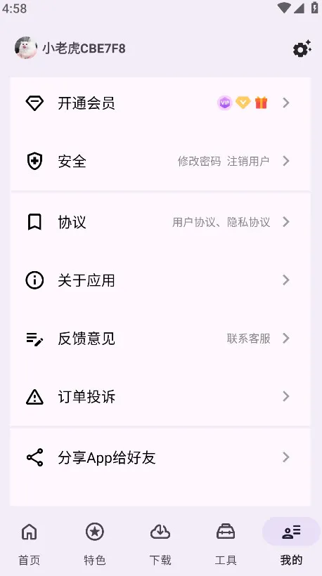 ߰2025ذװv1.3.84 ٷ