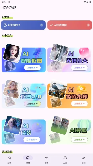 ߰2025ذװv1.3.84 ٷ