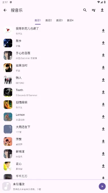 乱七八糟2025下载安装 乱七八糟2025下载安装