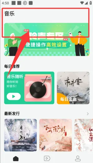声玩音乐安卓版手机版 声玩音乐安卓版手机版