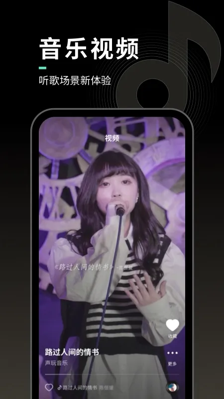 声玩音乐安卓版手机版 声玩音乐安卓版手机版