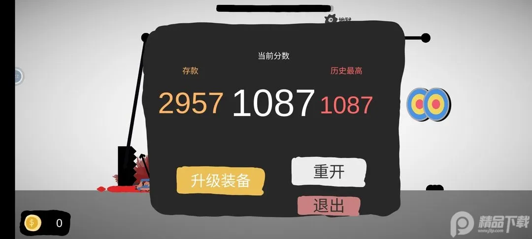 射偏就会死(火柴人射击) 射偏就会死(火柴人射击)