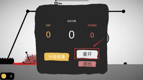 射偏就会死(火柴人射击) 射偏就会死(火柴人射击)