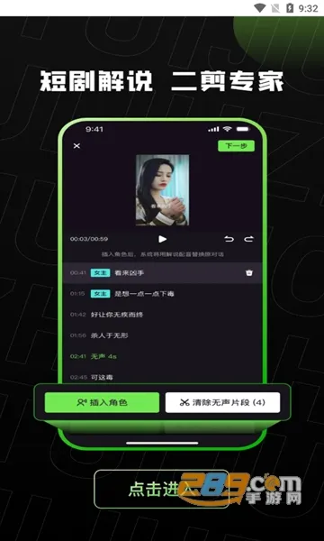 推剧助手(推剧剪辑软件) 推剧助手(推剧剪辑软件)