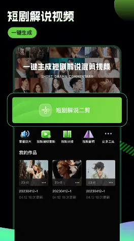 推剧助手(推剧剪辑软件) 推剧助手(推剧剪辑软件)