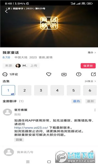 ϺƤƵ2025ذװvV3.3.5 ٷ