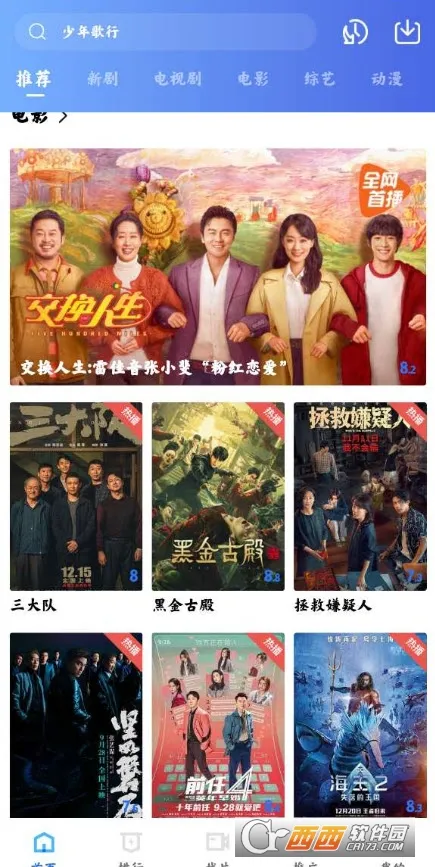 ϺƤƵ2025ذװvV3.3.5 ٷ