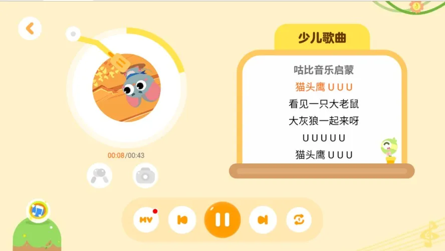 豌豆围棋(儿童围棋启蒙) 豌豆围棋(儿童围棋启蒙)