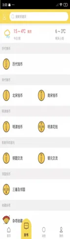 Ȫػ2025ذװv2.3.6 °