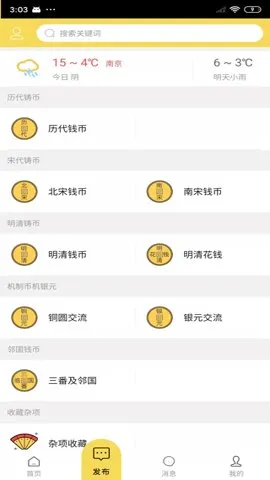 Ȫػ2025ذװv2.3.6 °