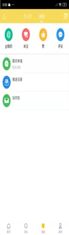 Ȫػ2025ذװv2.3.6 °