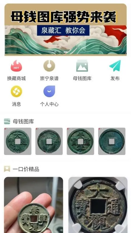 泉藏汇2025下载安装 泉藏汇2025下载安装