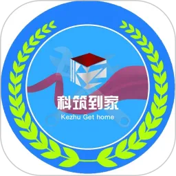 科筑到家2025下载v2.0.3 官方版