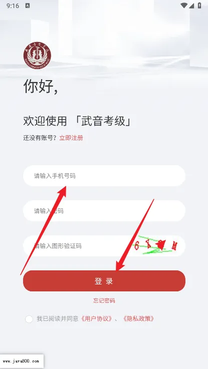 武音考级2025最新版本 武音考级2025最新版本