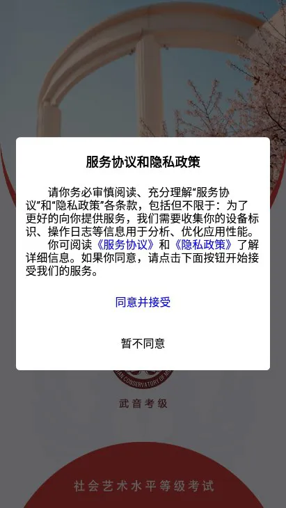 武音考级2025最新版本 武音考级2025最新版本