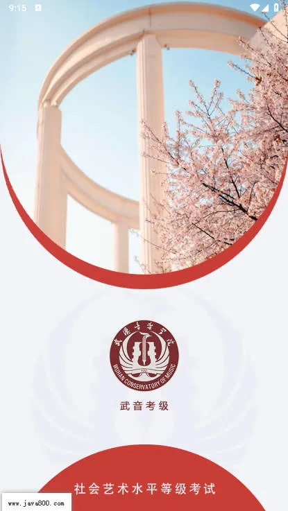 武音考级2025最新版本 武音考级2025最新版本