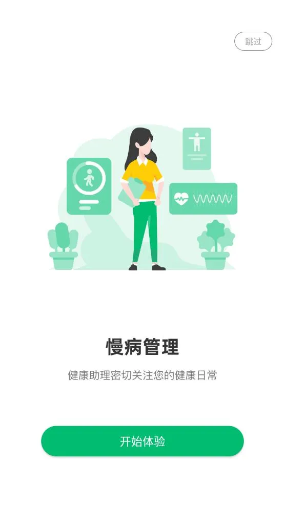 ҽ̳(Ϲҩƽ̨)v1.6.7 ׿