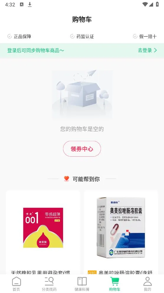 ҽ̳(Ϲҩƽ̨)v1.6.7 ׿