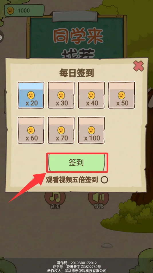 同学来找茬(坑爹找茬) 同学来找茬(坑爹找茬)