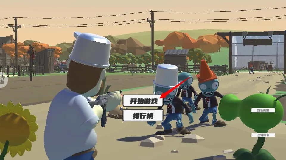 植物大战末日丧尸(塔防对战游) 植物大战末日丧尸(塔防对战游)