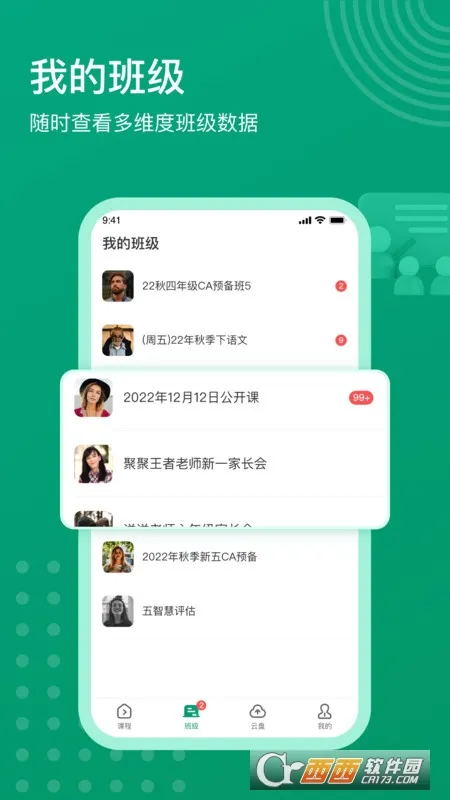 Դſ(Ͻѧƽ̨)v1.0.0.1 ٷ