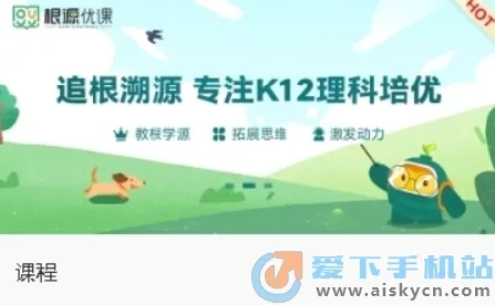 根源优课(线上教学平台) 根源优课(线上教学平台)