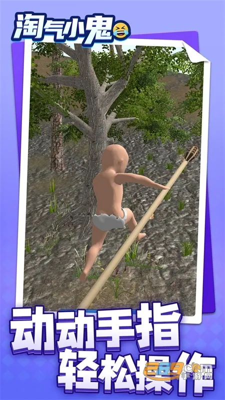 淘气小鬼(宝宝恶搞游戏) 淘气小鬼(宝宝恶搞游戏)