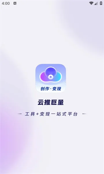 云推巨量(创作营销) 云推巨量(创作营销)