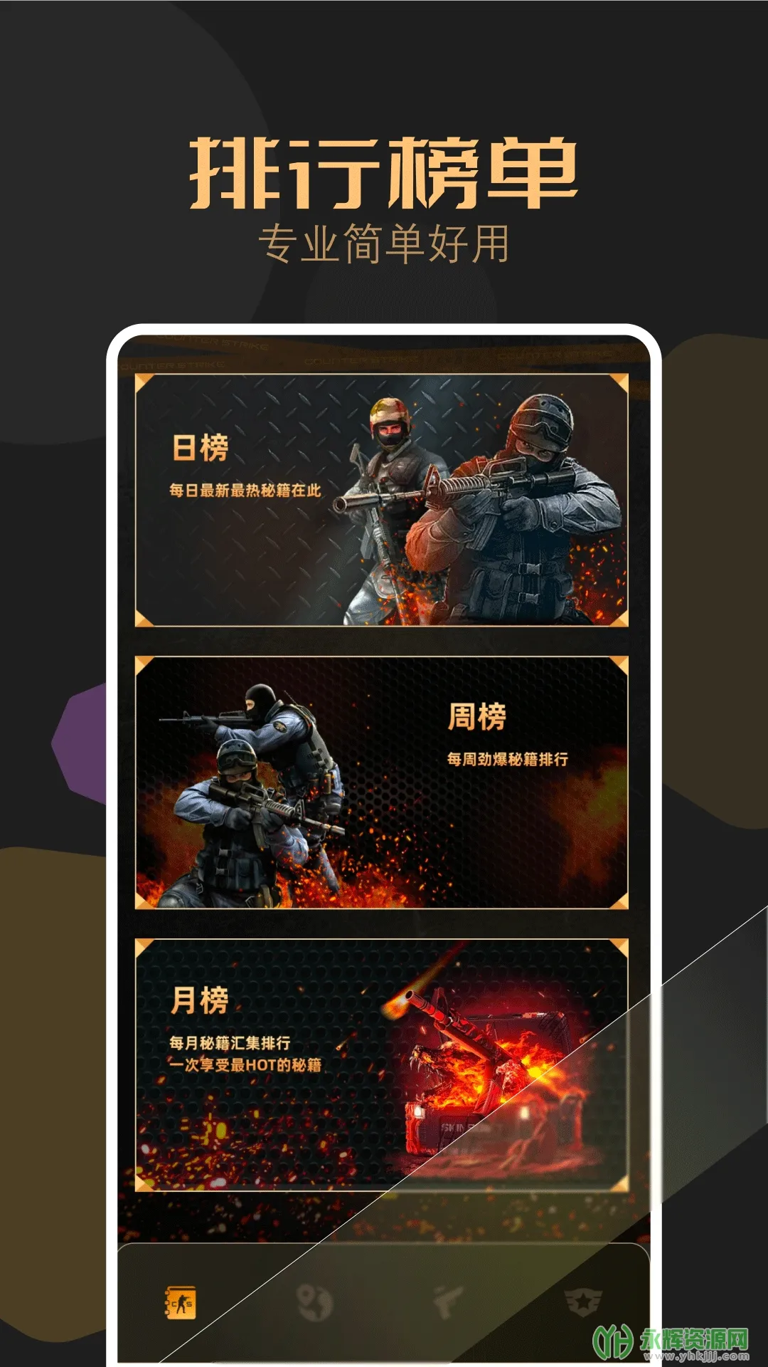 csgoӹٷ°汾v1.1 Ѱ