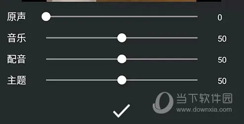 爱剪辑最新手机版 爱剪辑最新手机版