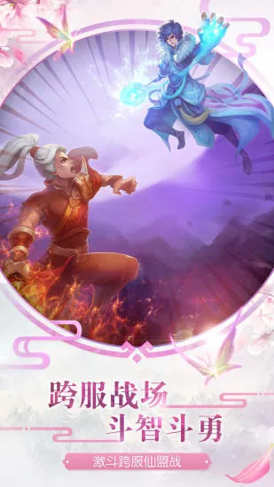 百战天下(仙侠角色扮演) 百战天下(仙侠角色扮演)