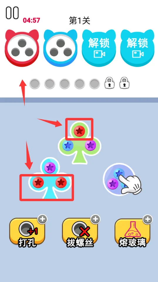 拆螺丝大挑战(解压休闲游戏) 拆螺丝大挑战(解压休闲游戏)