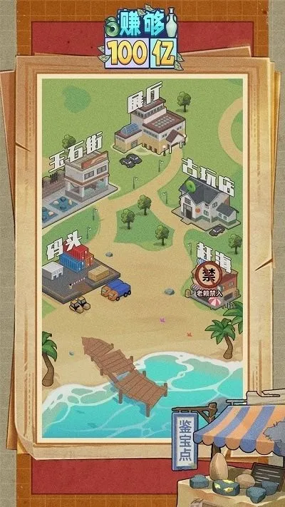 赚够100亿2025下载 赚够100亿2025下载