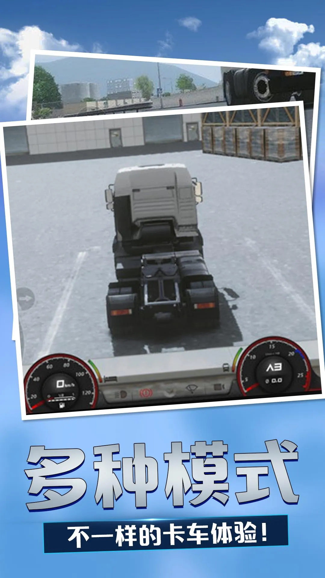 Truck Simulator Offroad(卡车模拟驾驶) Truck Simulator Offroad(卡车模拟驾驶)