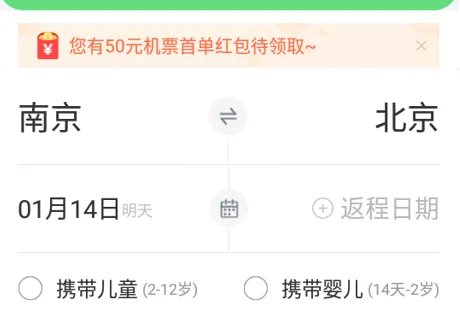 铁行特价机票官方最新版本 铁行特价机票官方最新版本