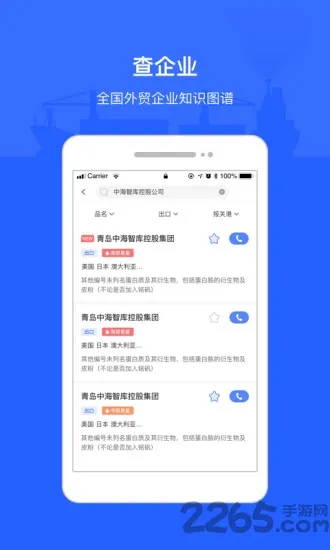 海查查2025下载安装 海查查2025下载安装